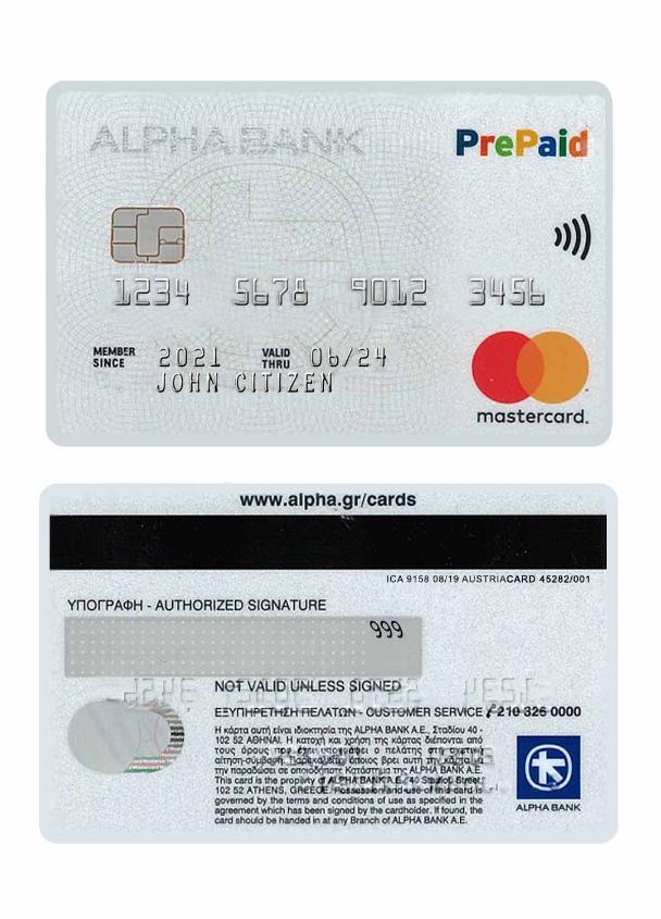Greece Alpha Bank mastercard version 2